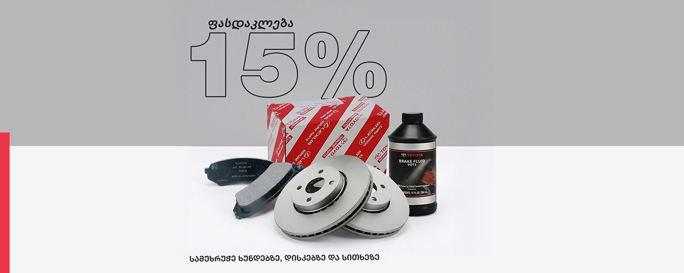 Offer Image April Special Offer from Toyota Center Tegeta!