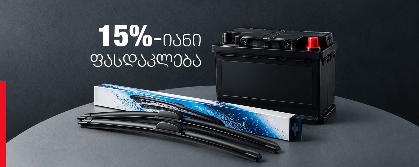 Offer Image ტოიოტა ცენტრი თეგეტას ოქტომბრის თვის აქცია