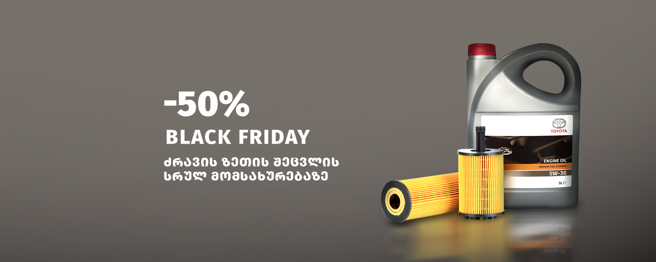 Offer Image Black Friday at Toyota Center Tegeta - Get 50% discount on engine oil change